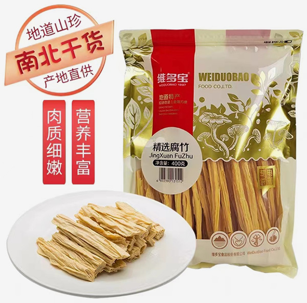 双强腐竹与黑龙江省维多宝食品公司合作共赢