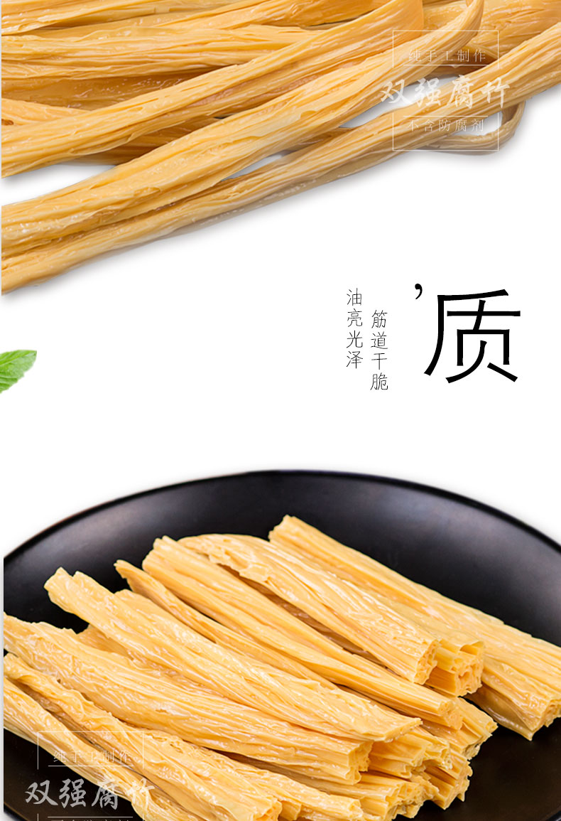 郁金香黄豆腐竹159克