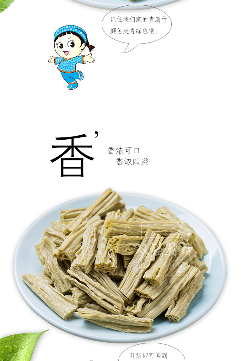 郁金香青豆腐竹159克