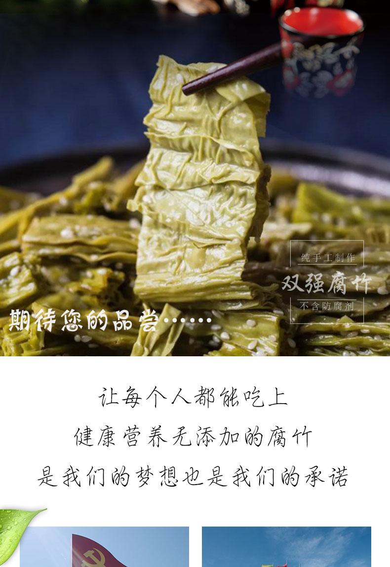 郁金香青豆腐竹159克